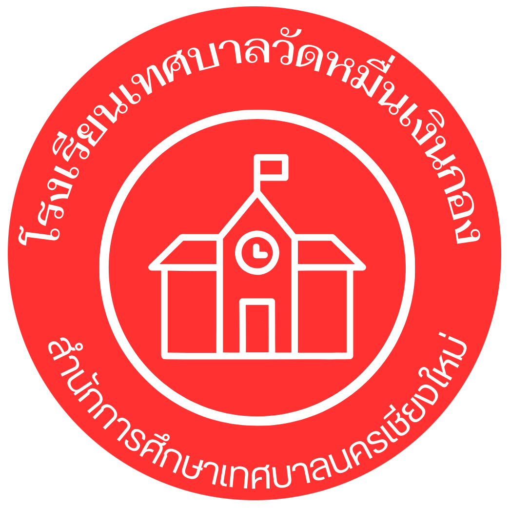 โรงเรียนเทศบาลวัดหมื่นเงินกอง